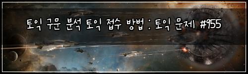 ํ ์ต ๊ตฌ๋ฌธ ๋ถ์ ํ ์ต ์ ์ ๋ฐฉ๋ฒ : ํ ์ต ๋ฌธ์ #955