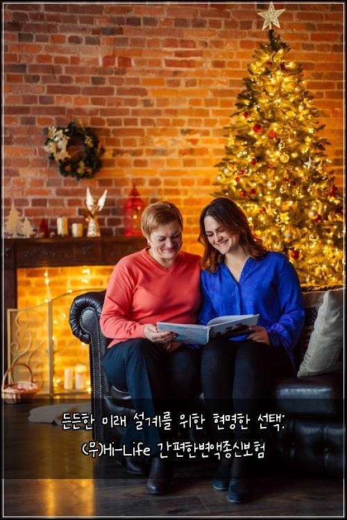  든든한 미래 설계를 위한 현명한 선택: (무)Hi-Life 간편한변액종신보험