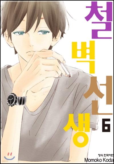 ์ฒ ๋ฒฝ์ ์ 6: ์์ ํ, ์ฒ ๋ฒฝ์ ๋
น์ด๋ ์จ์ฒ ๋ก๋งจ์ค ์ดํ!_93