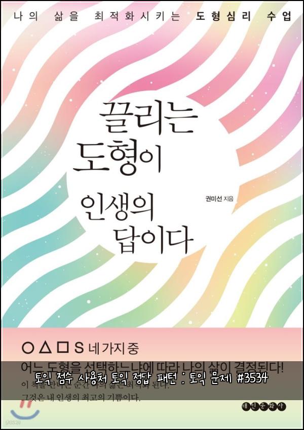 ํ ์ต ์ ์ ์ฌ์ฉ์ฒ ํ ์ต ์ ๋ต ํจํด : ํ ์ต ๋ฌธ์ #3534