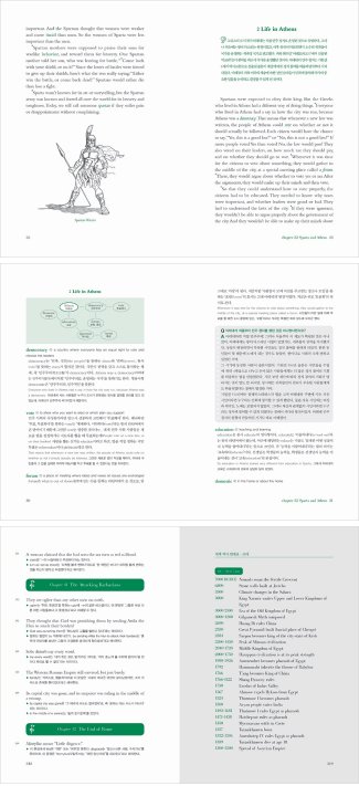 세계사 영어 리딩 훈련 고대2: 영어와 역사, 두 마리 토끼를 클릭!_35