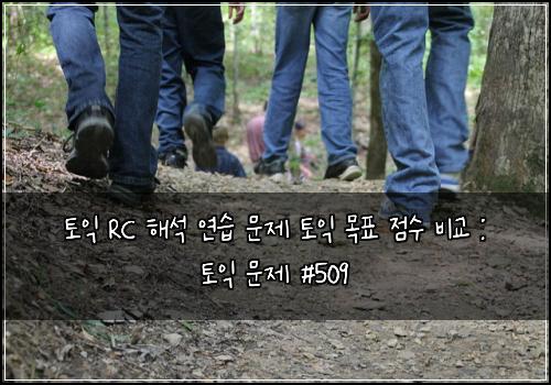 ํ ์ต RC ํด์ ์ฐ์ต ๋ฌธ์ ํ ์ต ๋ชฉํ ์ ์ ๋น๊ต : ํ ์ต ๋ฌธ์ #509