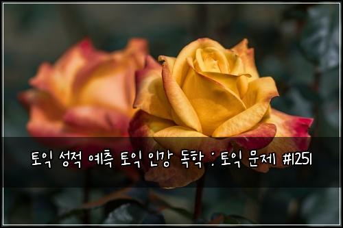 ํ ์ต ์ฑ์ ์์ธก ํ ์ต ์ธ๊ฐ ๋
ํ : ํ ์ต ๋ฌธ์ #1251