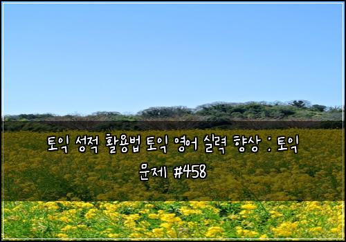 ํ ์ต ์ฑ์ ํ์ฉ๋ฒ ํ ์ต ์์ด ์ค๋ ฅ ํฅ์ : ํ ์ต ๋ฌธ์ #458