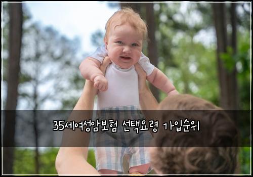 35μΈμ¬μ±μ보ν μ νμλ Ή κ°μ
μμ