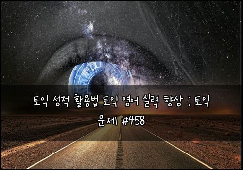 ํ ์ต ์ฑ์ ํ์ฉ๋ฒ ํ ์ต ์์ด ์ค๋ ฅ ํฅ์ : ํ ์ต ๋ฌธ์ #458