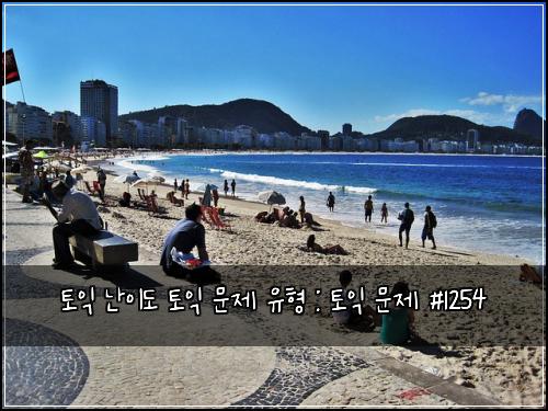 토익 난이도 토익 문제 유형 : 토익 문제 #1254