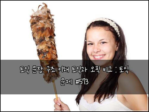ํ ์ต ๋ฌธ์ฅ ๊ตฌ์กฐ ์ดํด ํ ์ต๊ณผ ์คํฝ ๋น๊ต : ํ ์ต ๋ฌธ์ #573