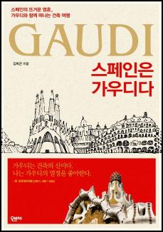 추천도서# 146 스페인은 맛있다 (셰프 김문정이 요리하는 스페인 식도락 여행) 외 4건_100