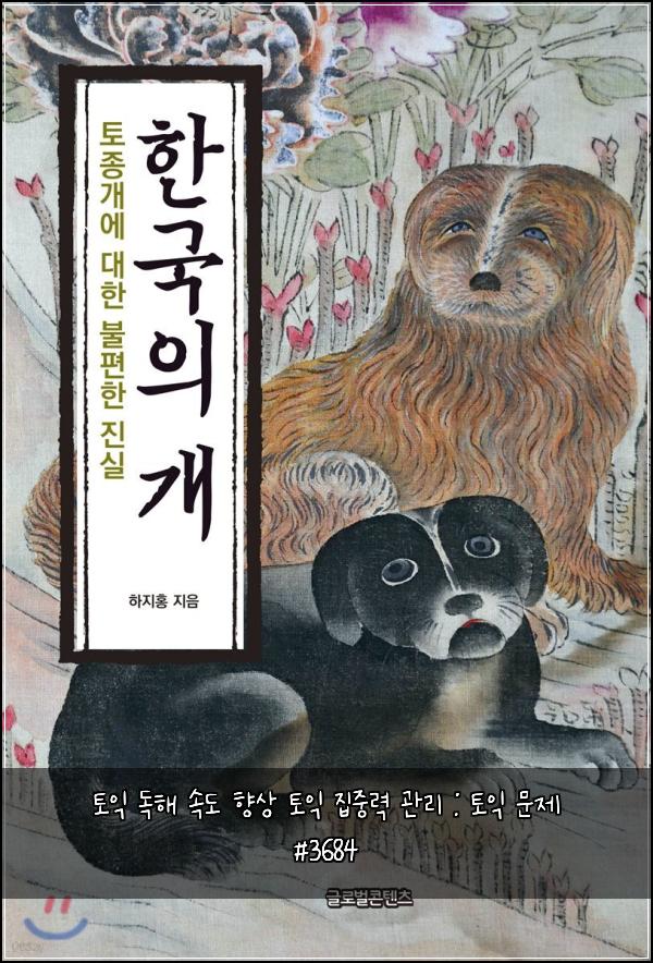 토익 독해 속도 향상 토익 집중력 관리 : 토익 문제 #3684