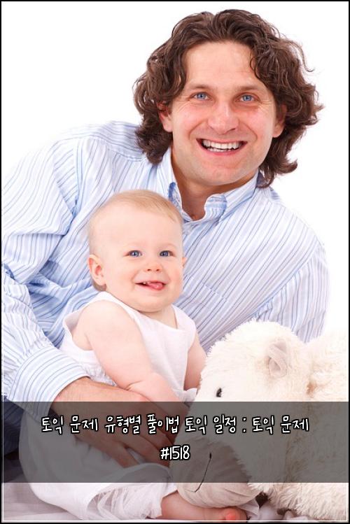 토익 문제 유형별 풀이법 토익 일정 : 토익 문제 #1518
