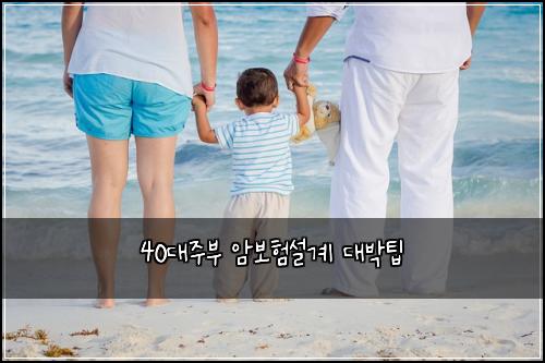 40๋์ฃผ๋ถ ์๋ณดํ์ค๊ณ ๋๋ฐํ
