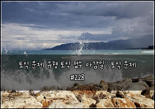 ํ ์ต ๋ฌธ์ ์ ํ ํ ์ต ์ ์ ๋ง๊ฐ์ผ : ํ ์ต ๋ฌธ์ #228