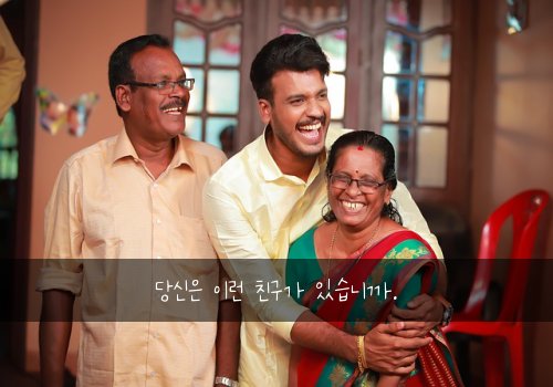 당신은 이런 친구가 있습니까.