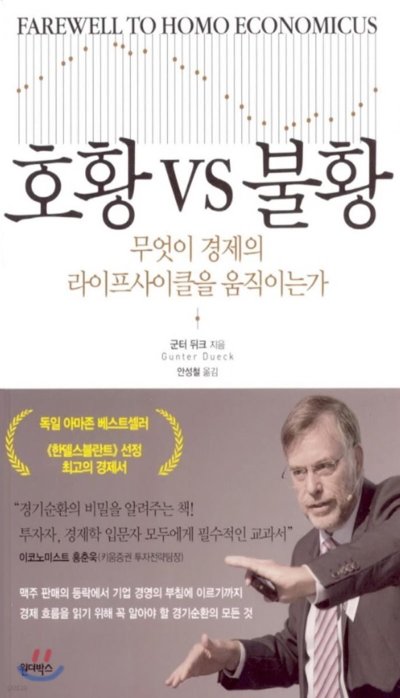 호황 VS 불황: 경제 흐름을 읽는 돼지 사이클과 맥주 게임_46